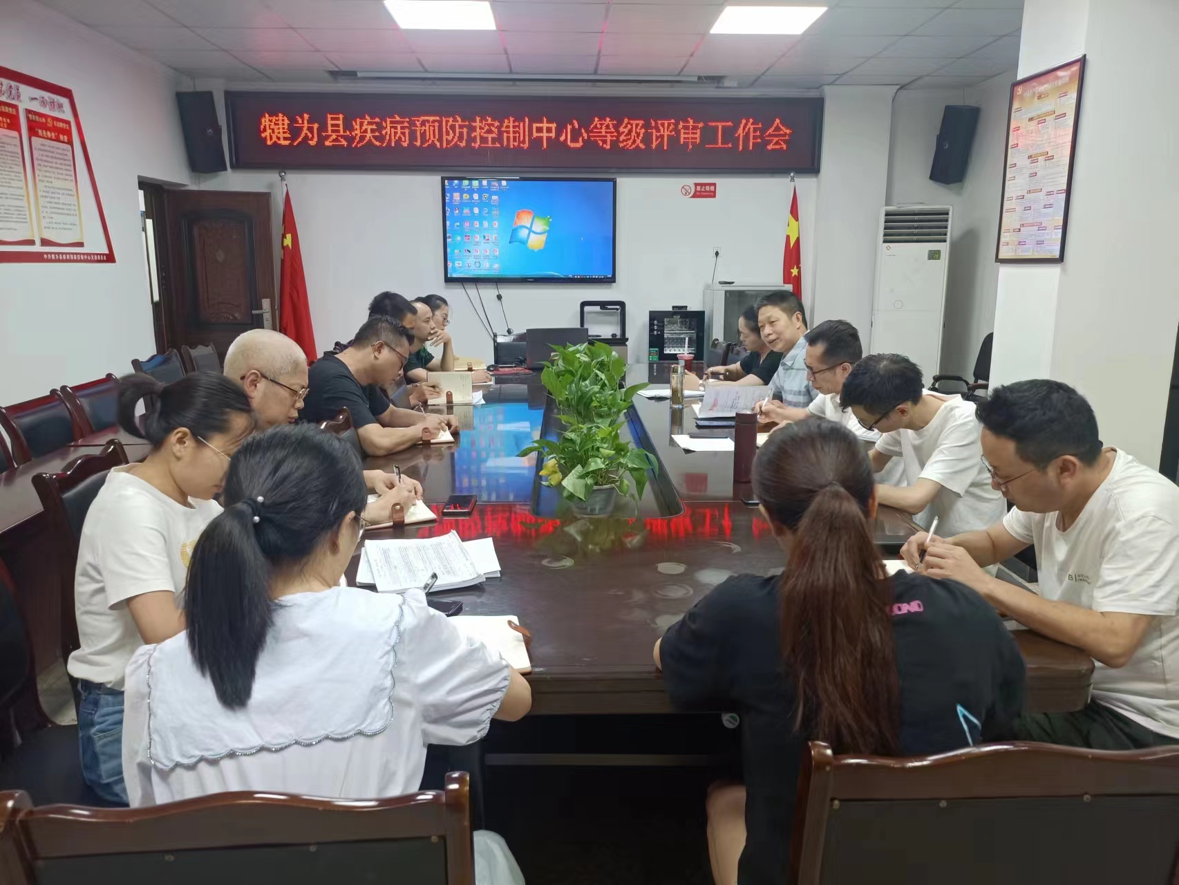 犍为县疾病预防控制中心等级评审工作会